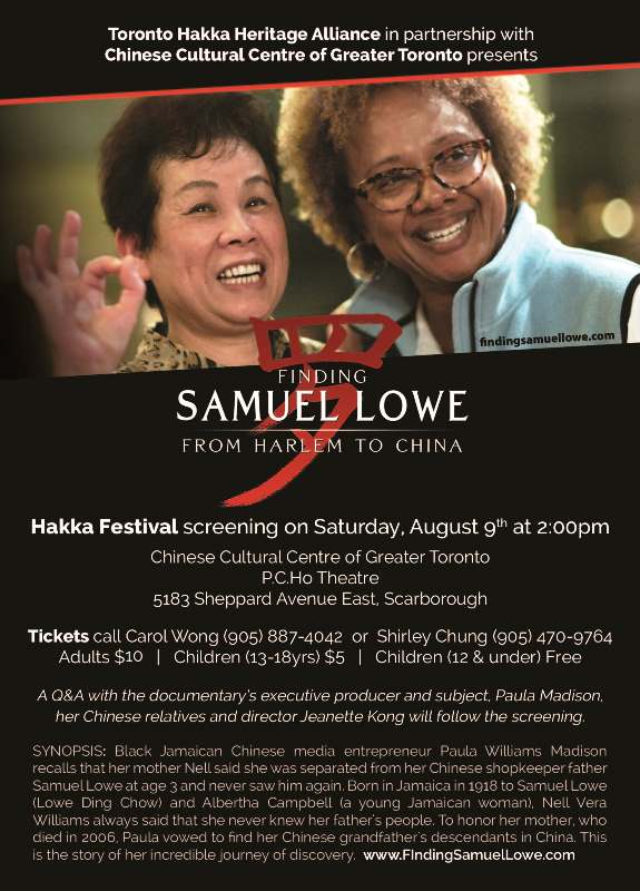 hakka_festival_2014_finding_samuel_lowe_flyer