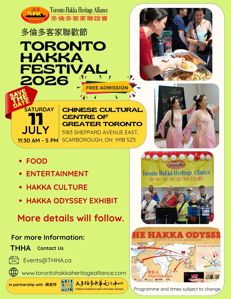 2026 Toronto Hakka Festival Save the date